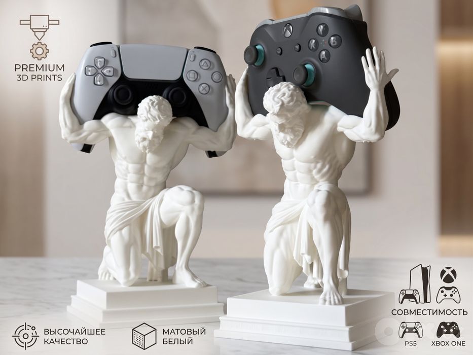Подставка для геймпада/джёстика "Атлант" (PS5 / Xbox One) | 3D-печать