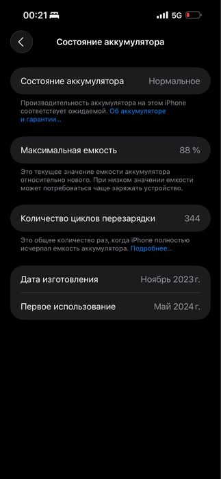 Iphone 15 pro max + часы
