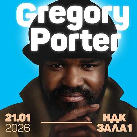 2 билета за концерта на Gregory Porter на 21.01 в НДК, 3 ред