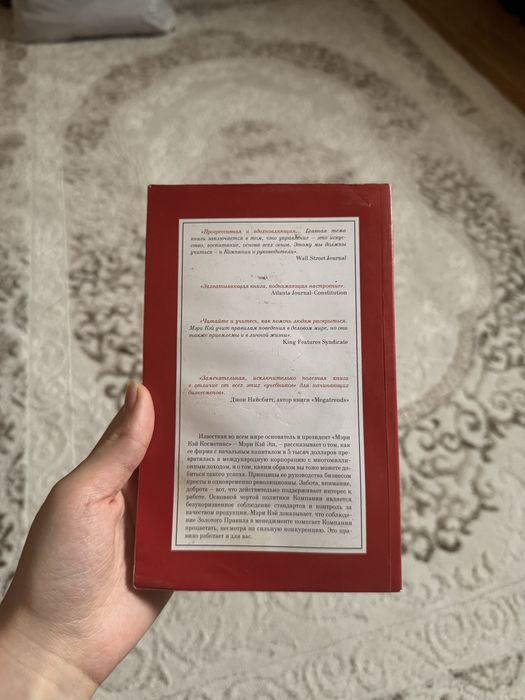 Продаю книгу Мэри Кей