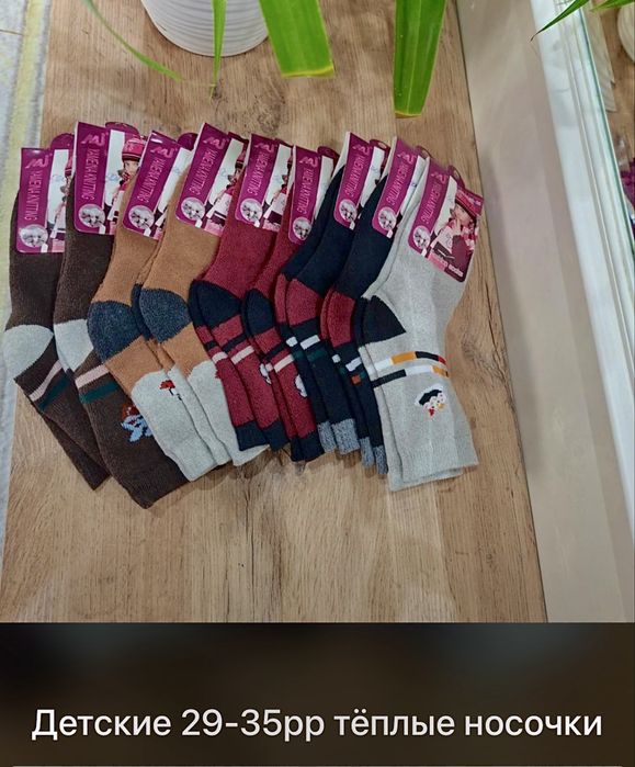 термо, длинные НОСКИ ПО 450тг