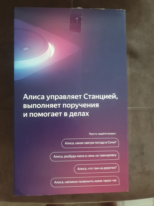 Продам яндекс станцию макс.