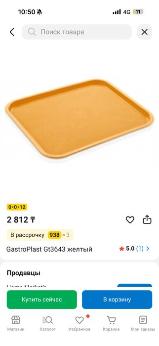 Продам подносы желтые