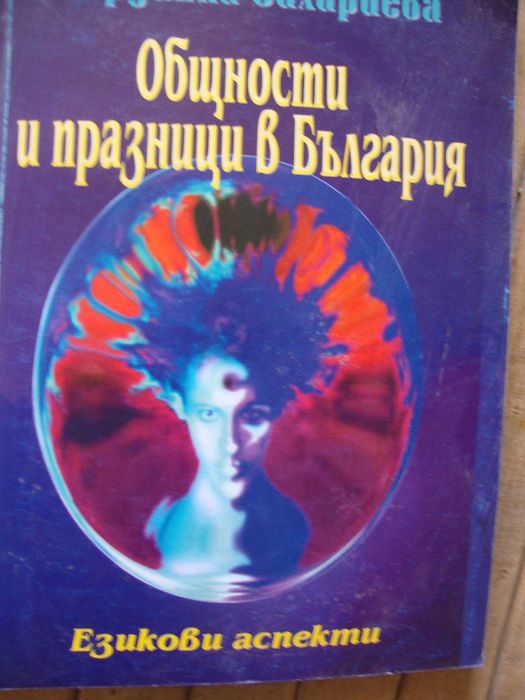 Мит, обред и литература