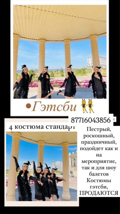 Продам танцевальные платья