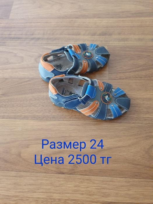 Обувь для мальчиков