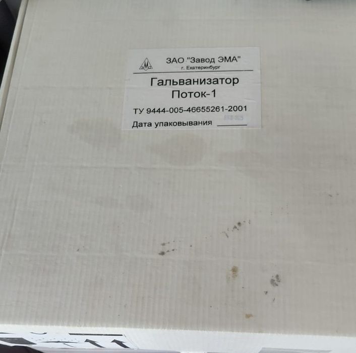 продам электрофорез