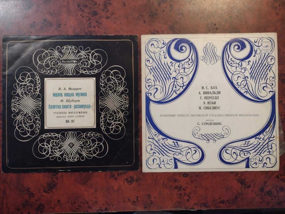 Грамофонни плочи - класика