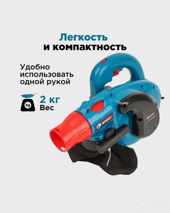 Мощная, Электрическая Воздуходувка BIYOTI, 800W