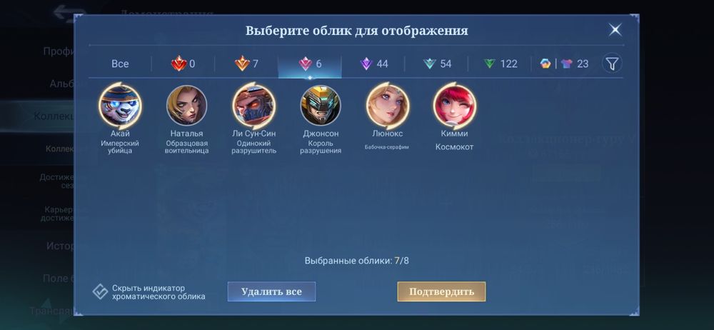 Продам акан млбб