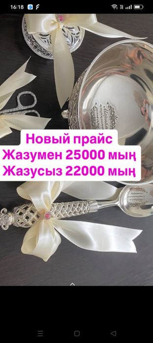 Набор на қырқынан шығару