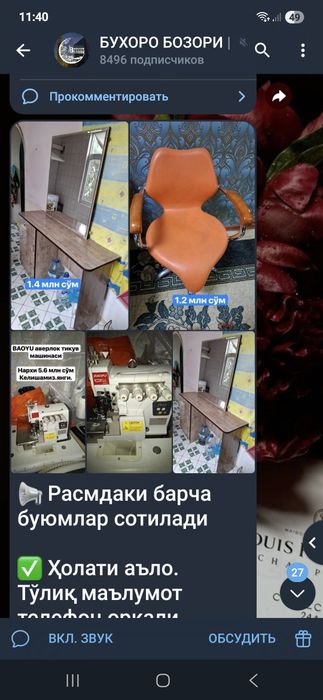 Расмдаги барча нарсалар сотилади