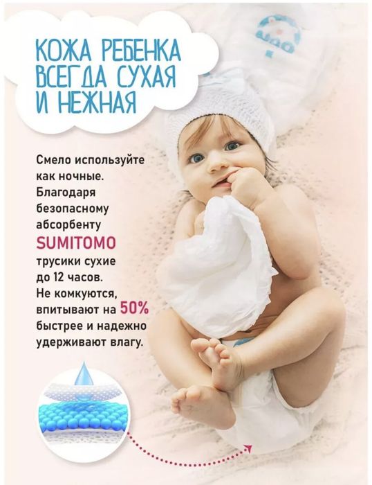 Подгузники трусики