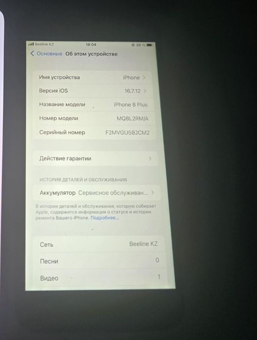 Айфон 8плюс продажа
- -