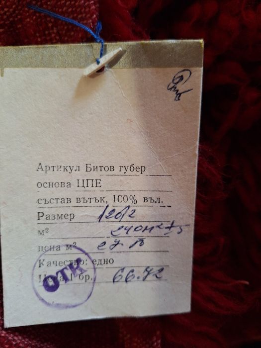 Китеници, губери