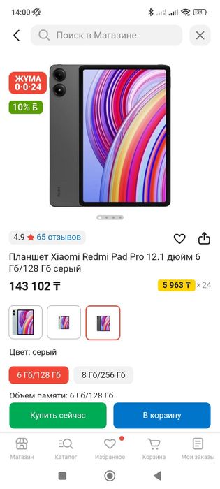 Планшет Xiaomi redmi pad pro