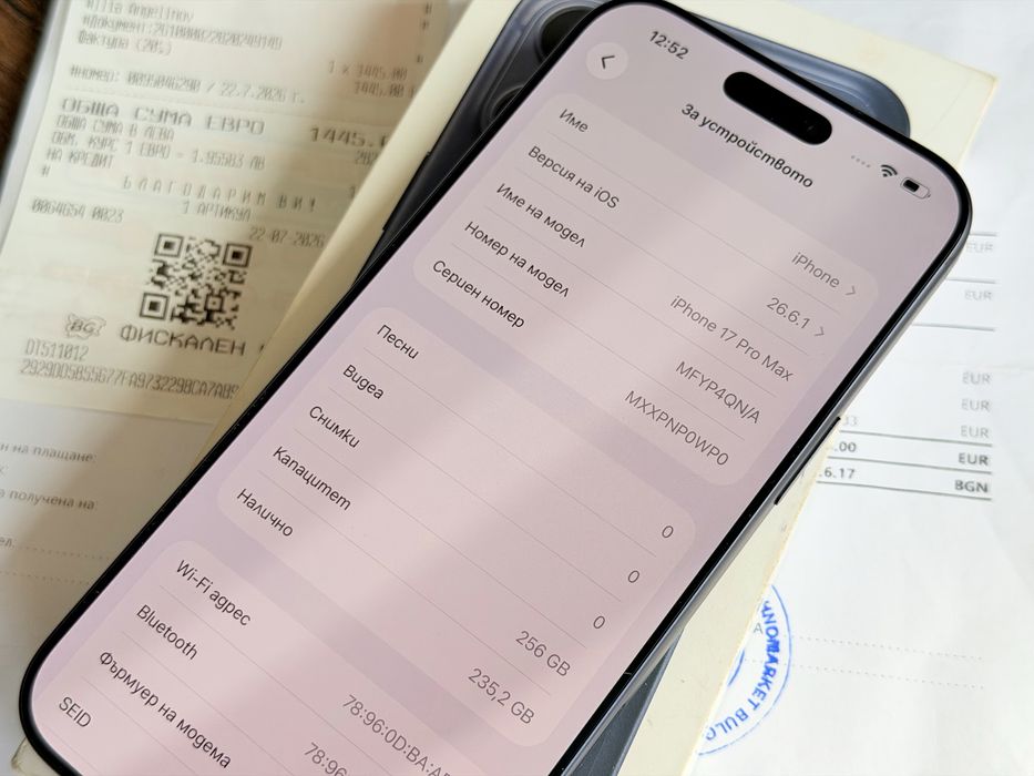 iPhone 17 Pro Max 65 зареждания Техномаркет!!!