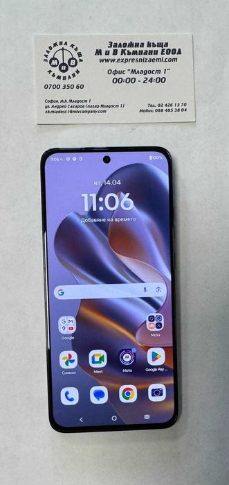 Motorola edge 50 neo 256/8GB