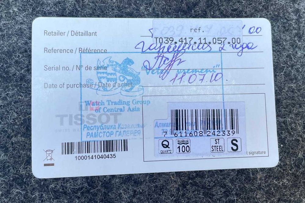 Часы TISSOT 1853