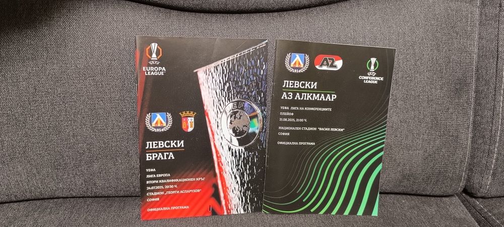 Програми , билети  на Левски в евротурнирите