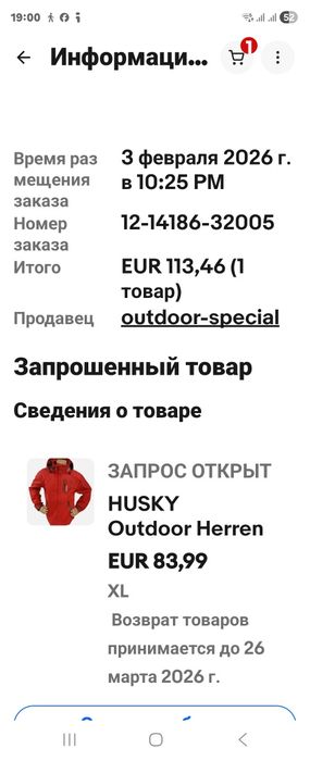 Фирменная куртка