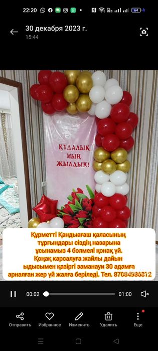 Сдам посуточно гостевой дом