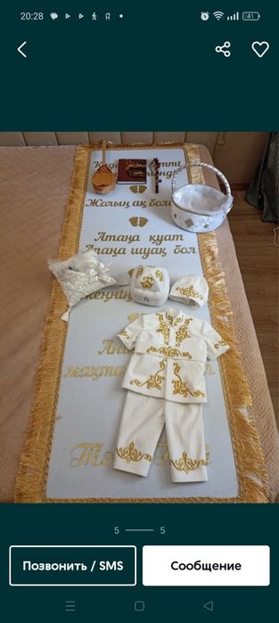 Камзол, кажекей, казакша киим