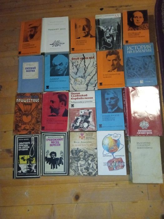 Продавам употребявани книги