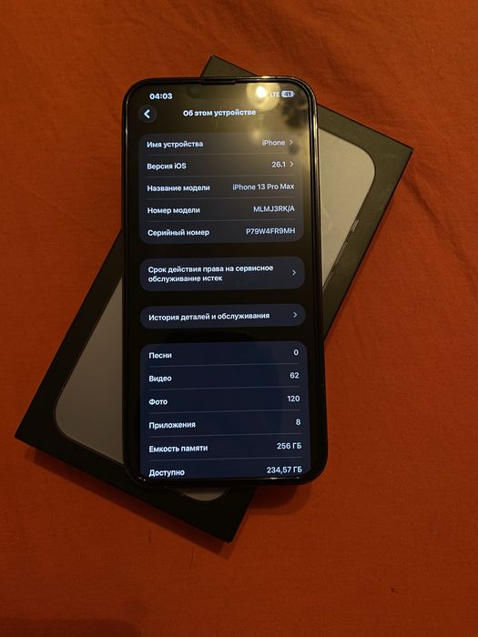 Продам 13 про макс