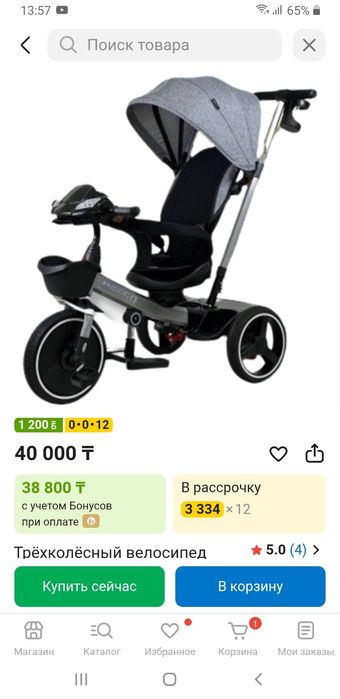 Продам трёх колёсный велосипед