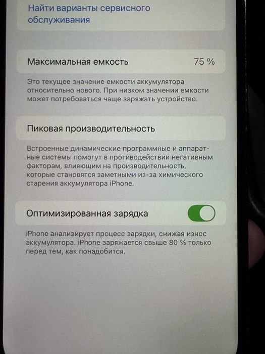 iphone 12 pro max 256gb/ айфон 12 про мах