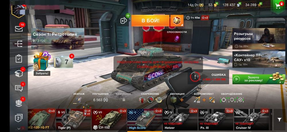 аккаунт в wot blitz