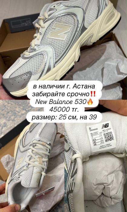 Продам кроссовки New Balance