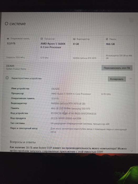 Продам системный блок 3070