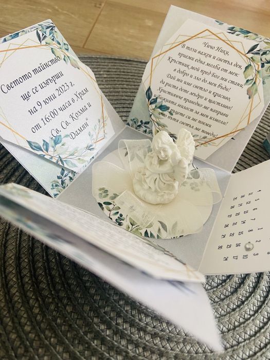 Картичка и покана за кръщене в страхотно съчетание