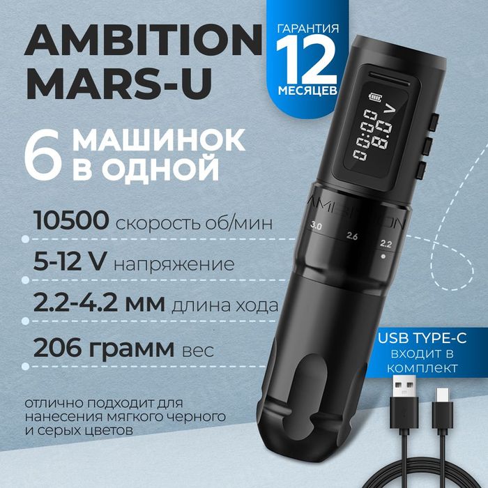 Тату машинка в отличном состоянии