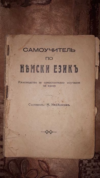 книги - антикварни