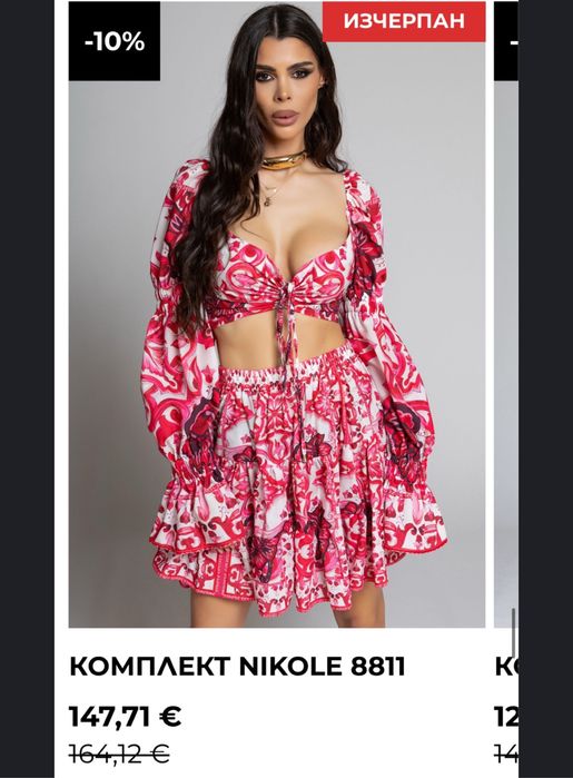 Сет,рокля Nikole collection