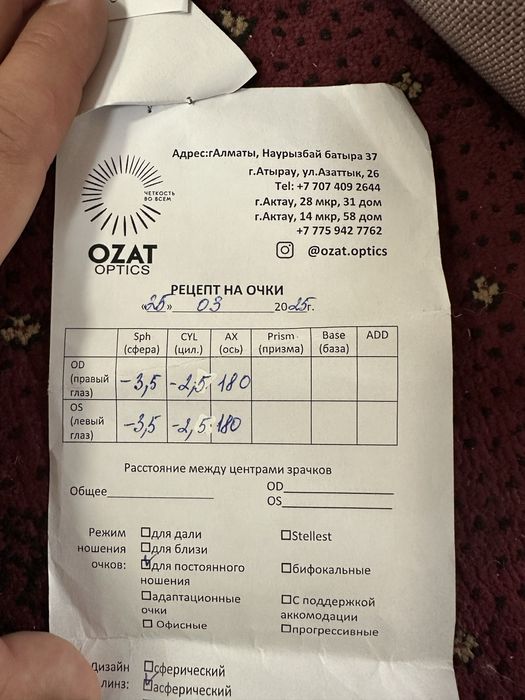 Очки для зрения (минус)