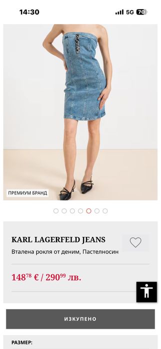 Дънкова рокля Karl Lagerfeld