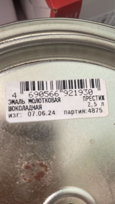 Краска качество отличное