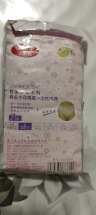 Одноразовые трусики