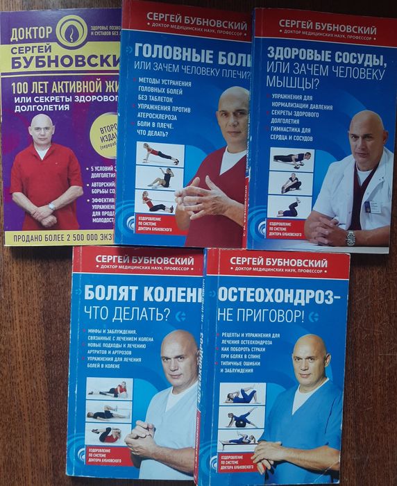Книги про здоровье