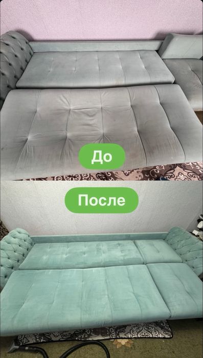 Химчистка мебели | штор