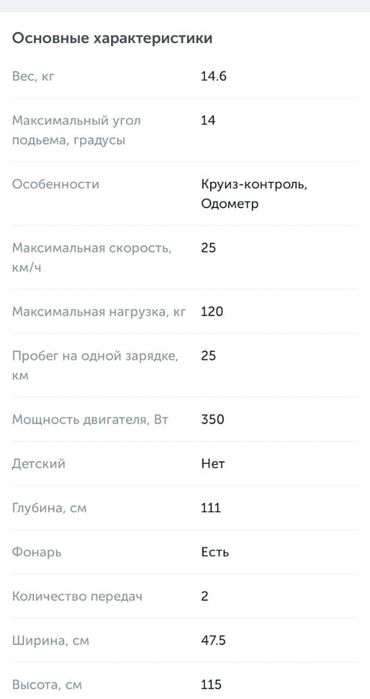 Продам электронный самокат