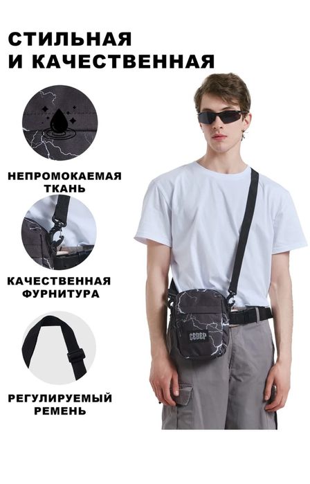 Сумка Север через плечо, новая