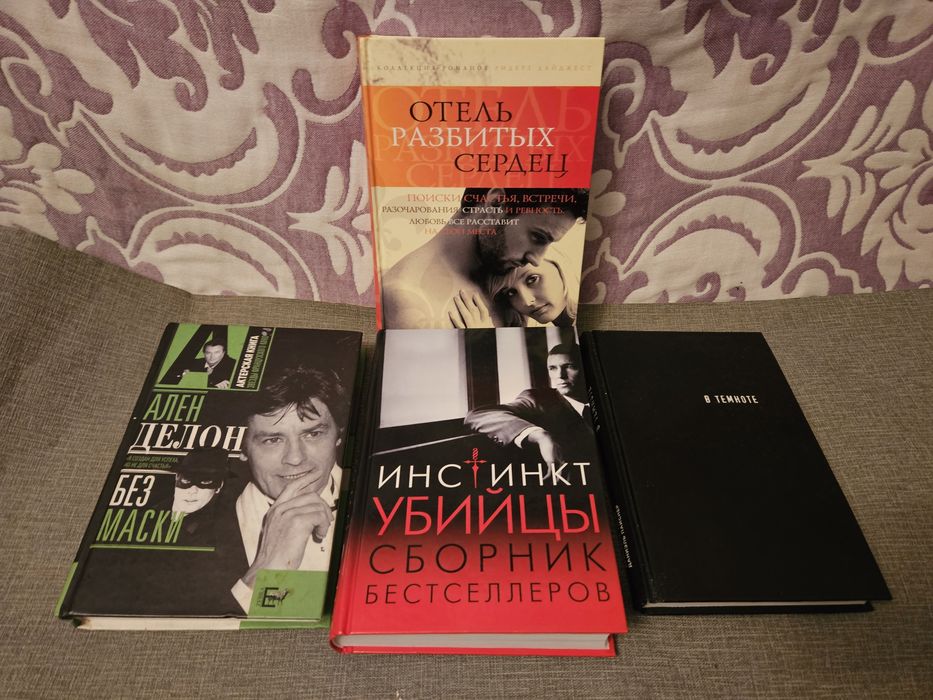 Книги разные по 500