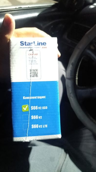 StarLain, Авто сигнализация