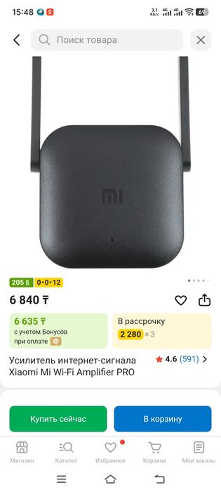 Усилитель WiFi сигнала Xiaomi