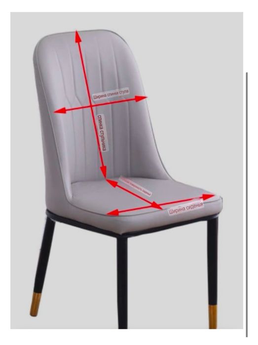 Продам чехол для стульев